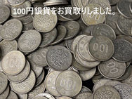 銀貨の買取⭐︎100円銀貨を大量にお持ち込みOK！100円銀貨の買取は安城市の買取大吉 安城桜井町店へ★