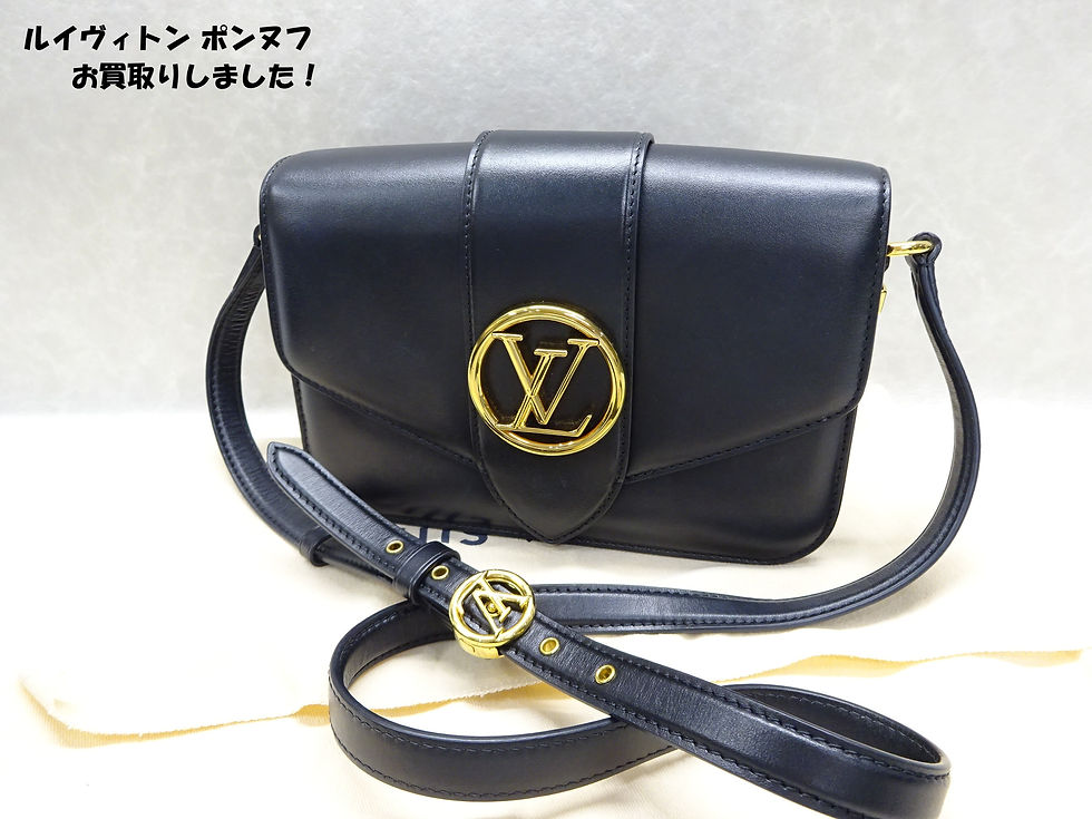 ポンヌフ買取☆ルイ・ヴィトンのバッグ買取は豊田市の買取大吉豊田店へ★