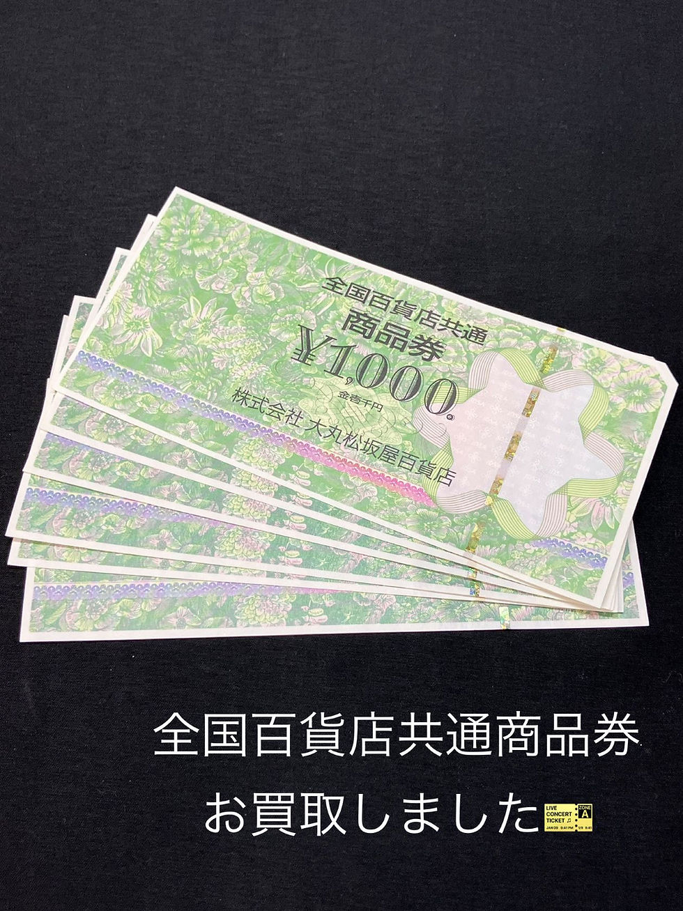 買取大吉安城桜井町店でお買取りした商品の紹介です。☆QUOカードスマイル1万円分とカラーの花束3千円分☆贈答用としても人気のプリペイドカード「クオカード 10,000円券・3,000円券」をお買取りしました♪