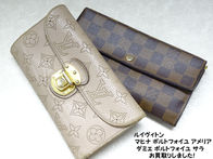 ルイヴィトン財布買取⭐︎「ポルトフォイユ・アメリア/サラ」の長財布など、ブランドの財布を売るなら豊田市の買取大吉豊田店へ★