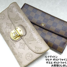 ルイヴィトン「ポルトフォイユ・アメリア」「ポルトフォイユ・サラ」の長財布⭐︎お財布売るなら豊田市の買取大吉豊田店へ★