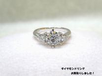 ダイヤモンド☆ジュエリー買取は豊田市の買取大吉豊田店へ★