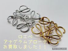 買取大吉岡崎戸崎店が買取した商品の紹介です☆ LOEWE anagram Brooch Gold/Silver Metal ☆ロエベのブランドを象徴する人気アクセサリー「アナグラム ブローチ ゴールド/シルバー」をお買取りしました!