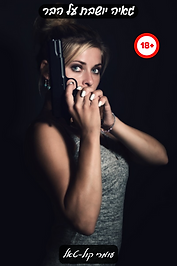 סוכנת חשאית מחזיקה אקדח