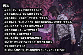 振付を素早く覚えて踊れるようになる!覚え方・ダンスレッスンの受け方のコツ