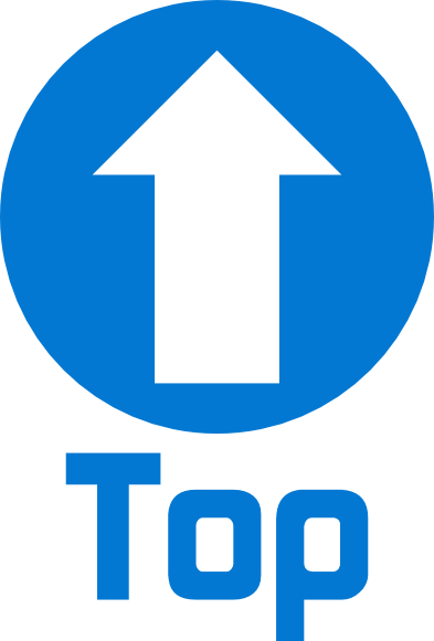 トップに戻る