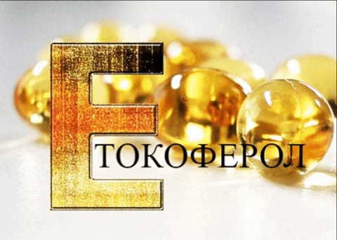 ТОКОФЕРОЛ В ЯПОНСКОЙ КОСМЕТИКЕ HAHONICO