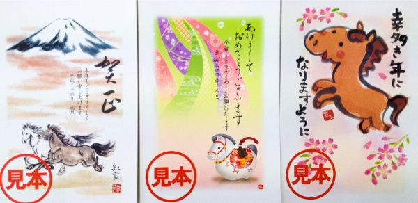 японские новогодние рукописные открытки