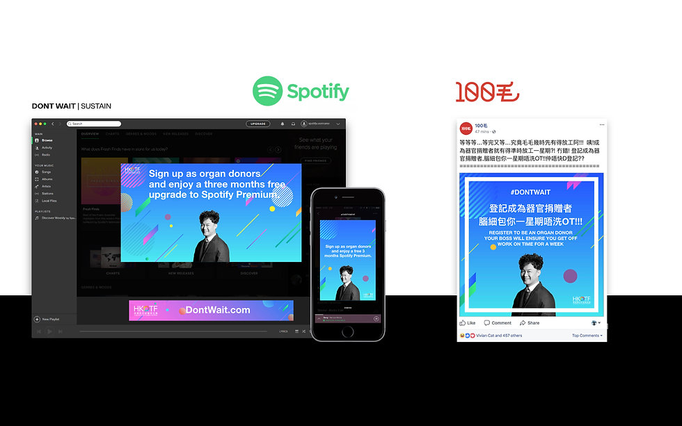 Hong Kong Organ Transplant Foundation - Don' Wait