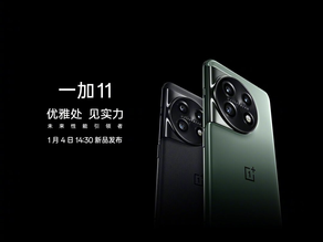 Te presentamos el OnePlus 11: el próximo gama alta de la marca