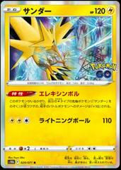 CGC 10 pristine Zapdos 029/071 Holo Pokemon Go JapaneseCGC