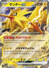 Zapdos Ex #145 Japanese 2023 Pokemon 151 Holo CGC Pristine 10