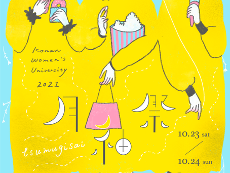 パンフレットの表紙絵が完成いたしました！