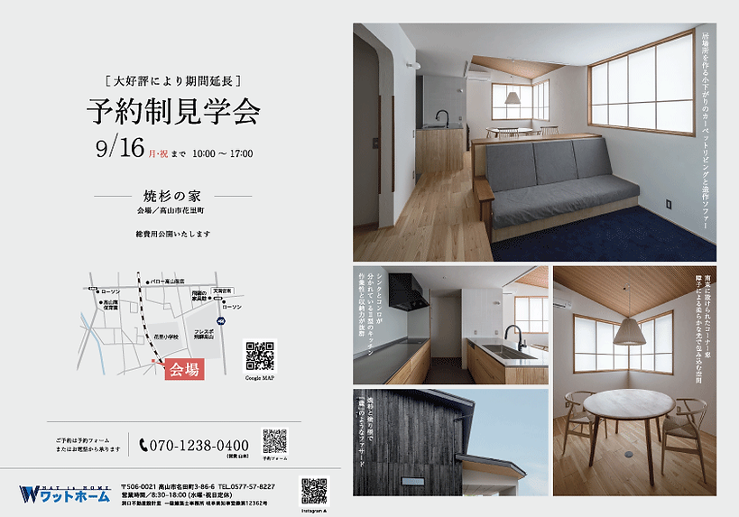 202-花里町注文住宅見学会_表裏ol.02png.png