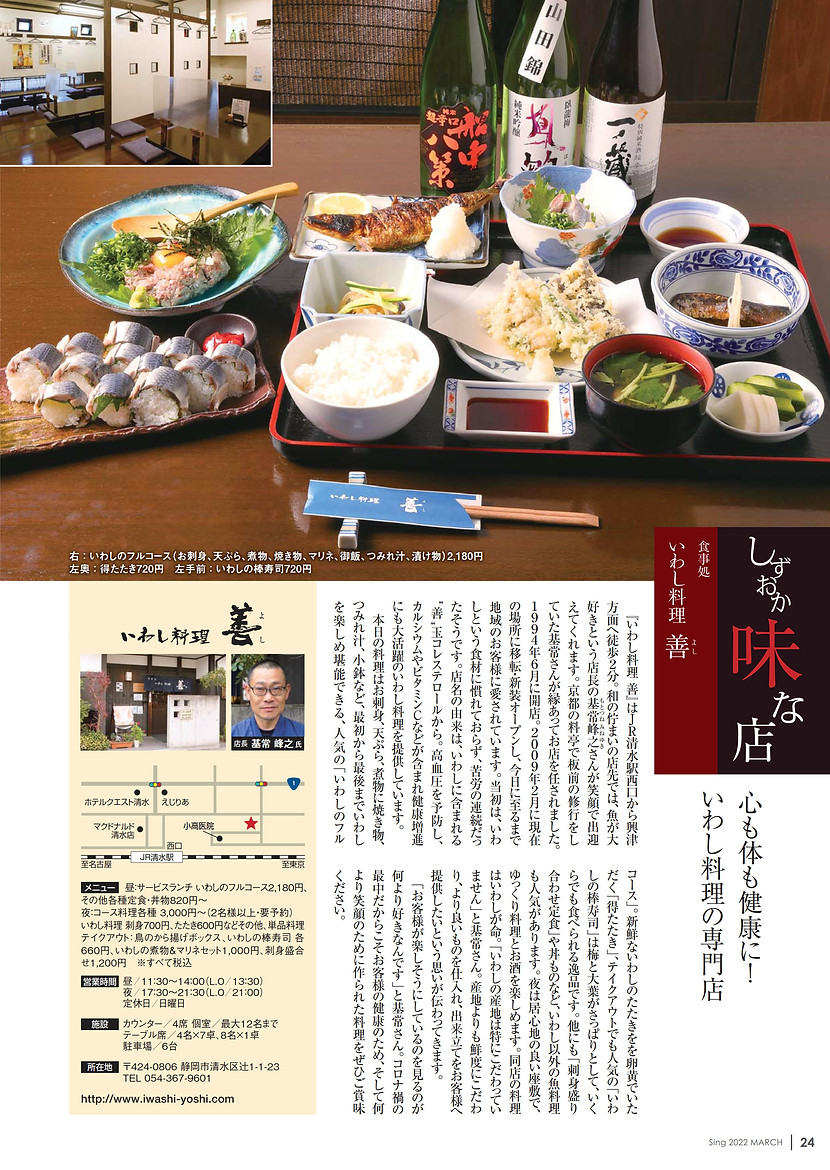 Sing3 味な店.jpg
