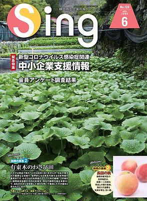 Sing6-表1_01.jpg