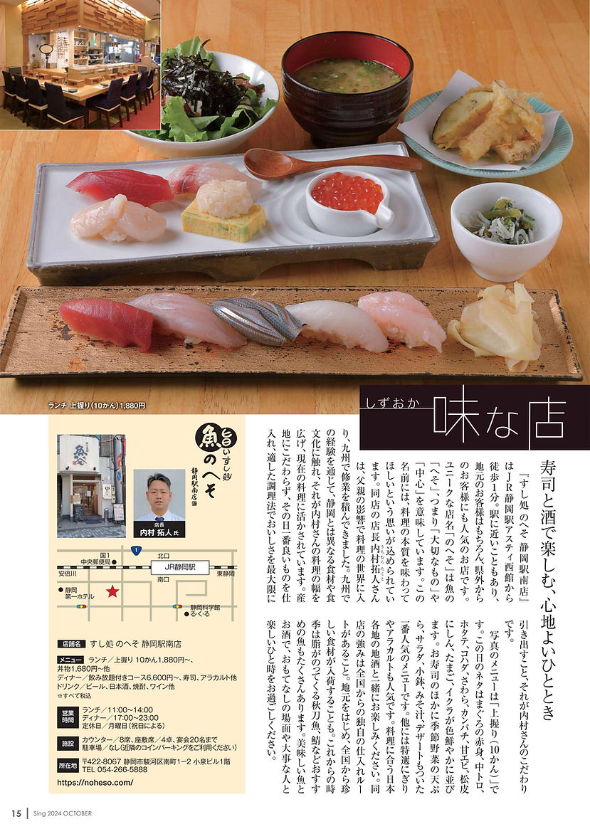 2024sing9味な店.jpg