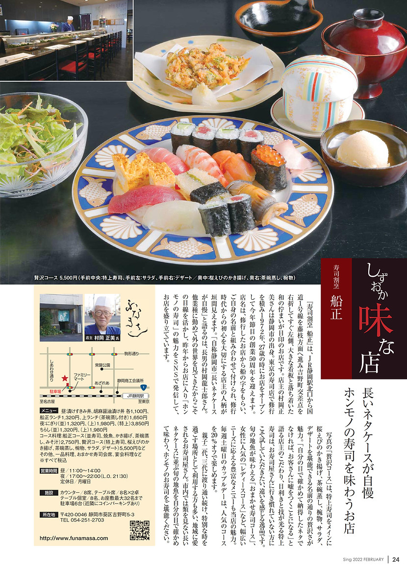 Sing2 味な店.jpg
