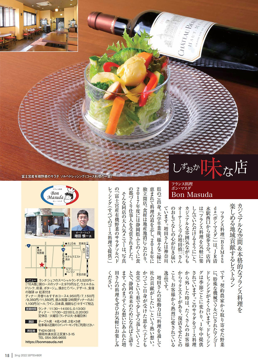 Sing9 味な店.jpg