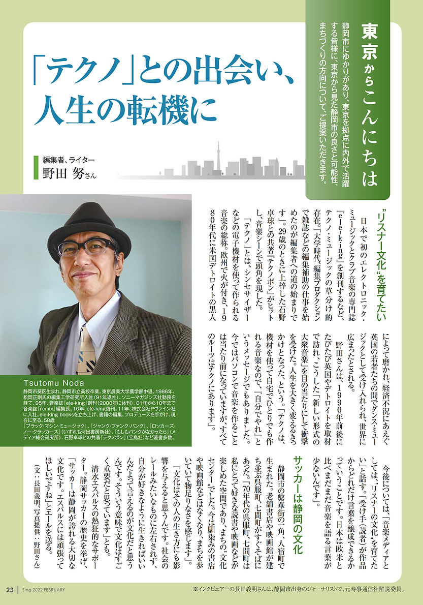 Sing2 東京からこんにちは.jpg