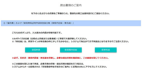 AWS 提出書類のご案内