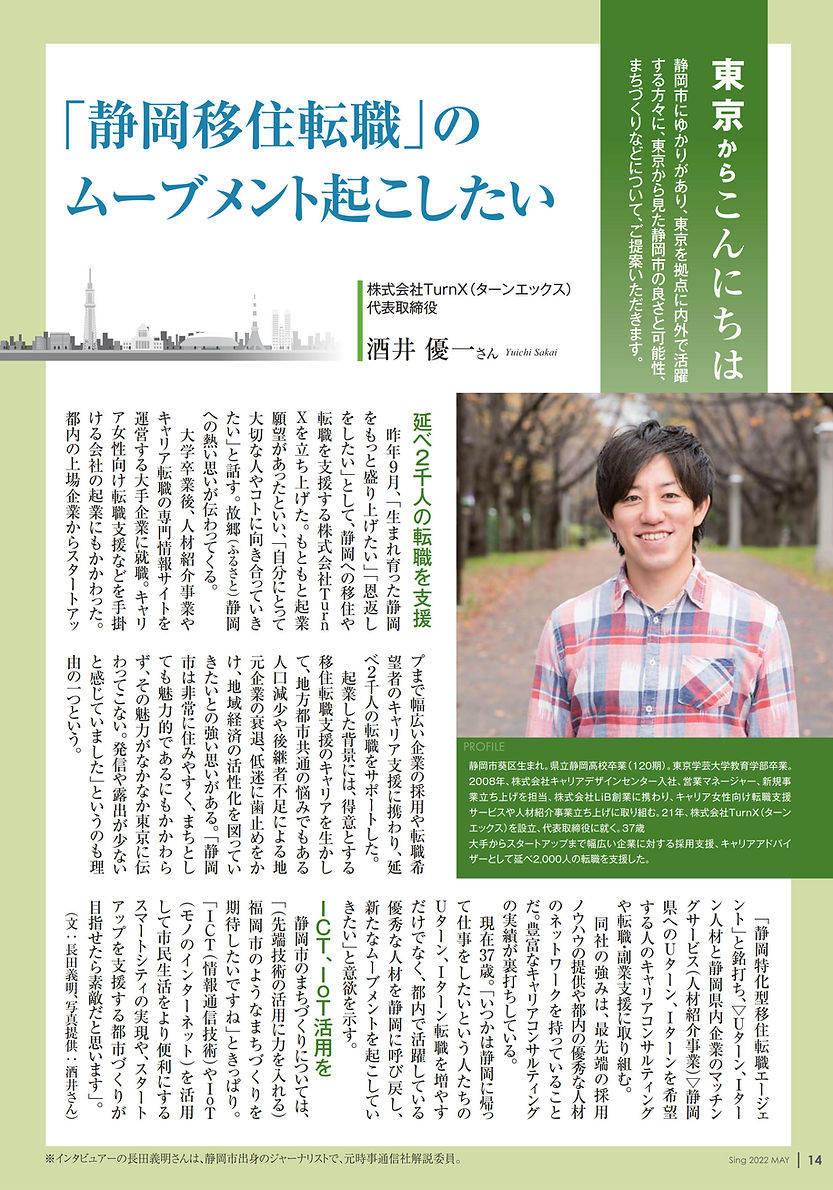 Sing5 東京からこんにちは.jpg