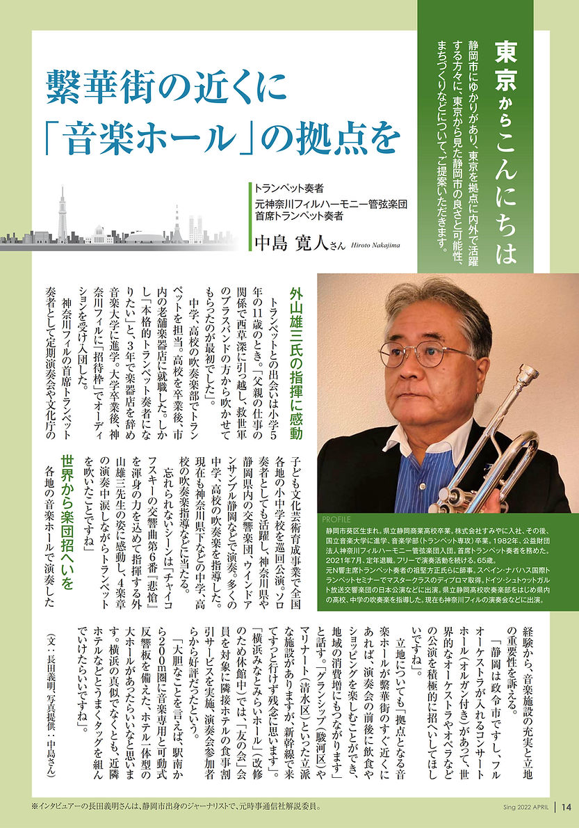 Sing4 東京からこんにちは.jpg