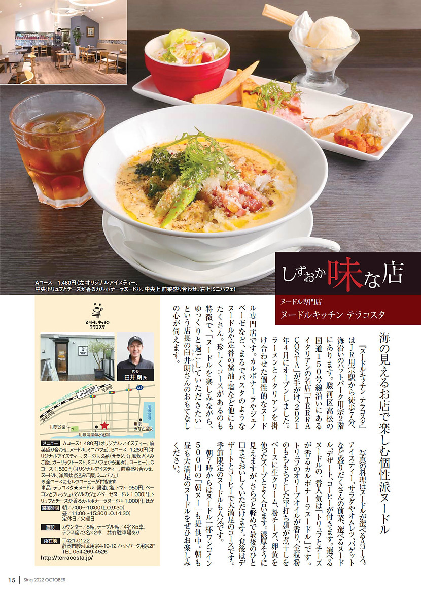 Sing10 味な店.jpg