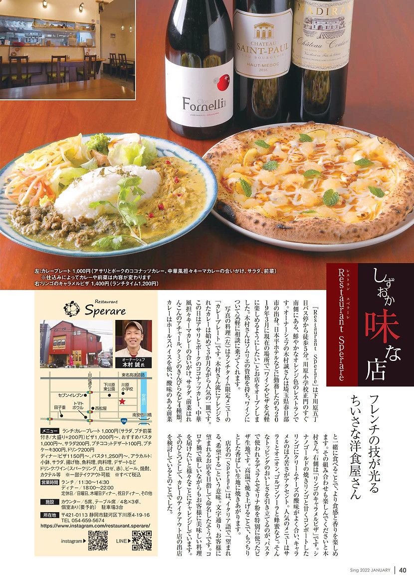 Sing1 味な店.jpg