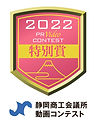 特別賞logo.jpg