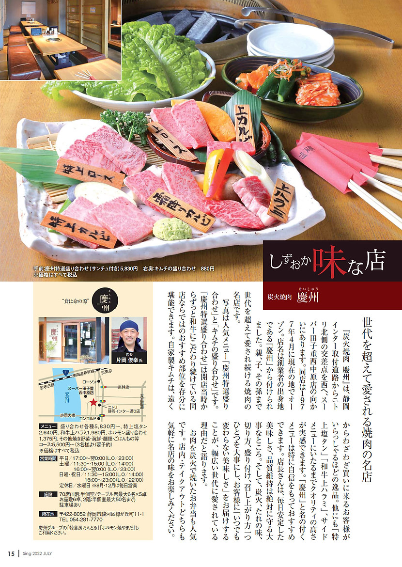 Sing7 味な店.jpg