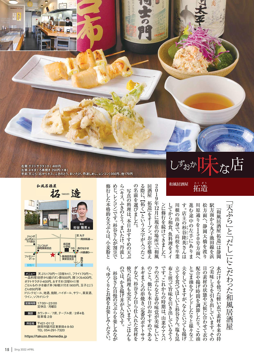 Sing4 味な店.jpg