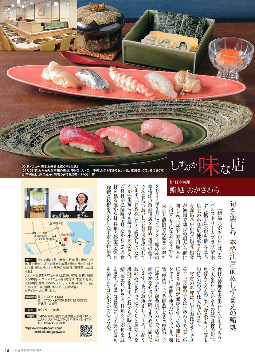 Sing12 味な店.jpg