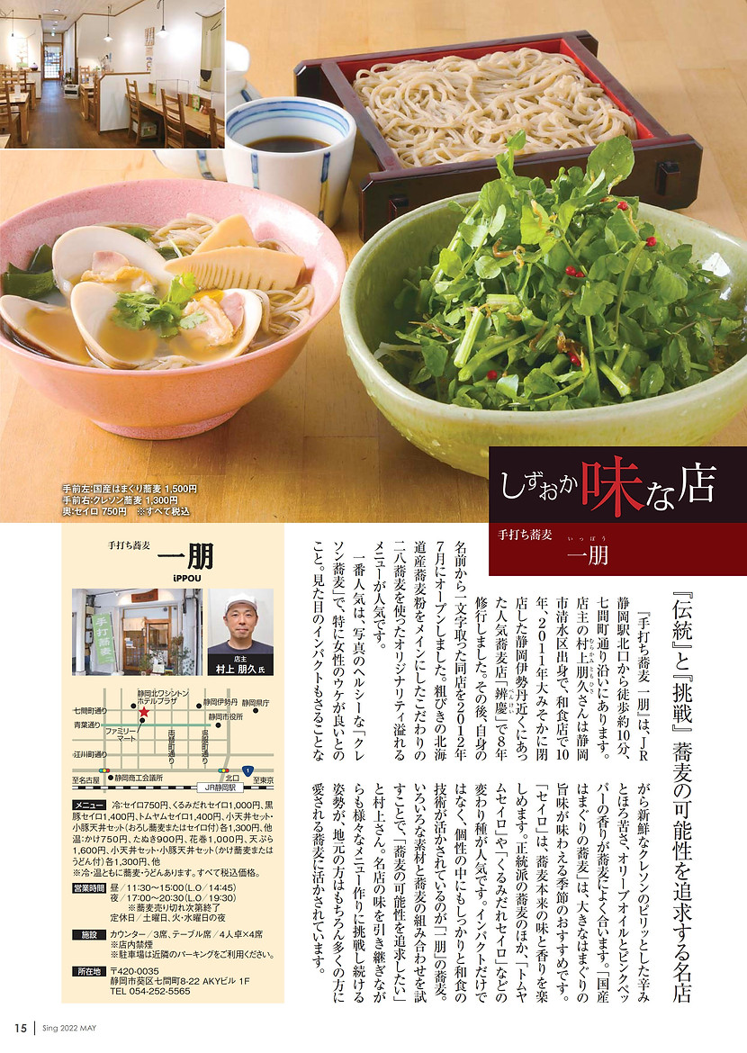 Sing5 味な店.jpg