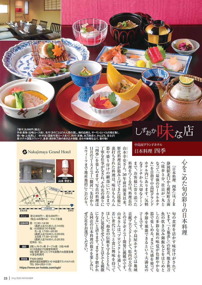 Sing11 味な店.jpg