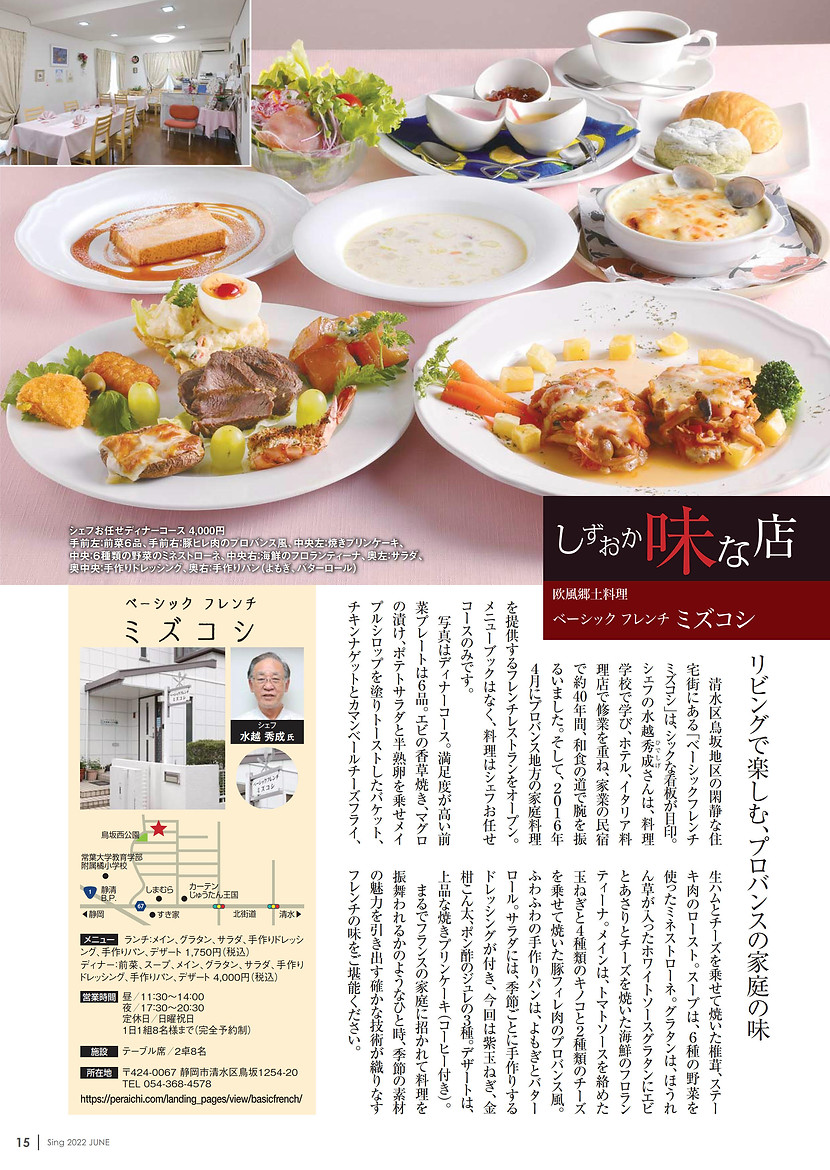 Sing6 味な店.jpg