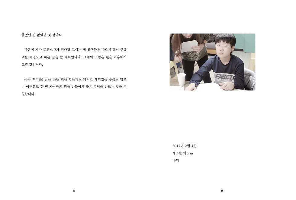 섬네일: 휴지통 탈출기