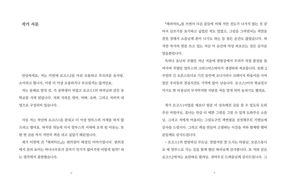 섬네일: 해피마트