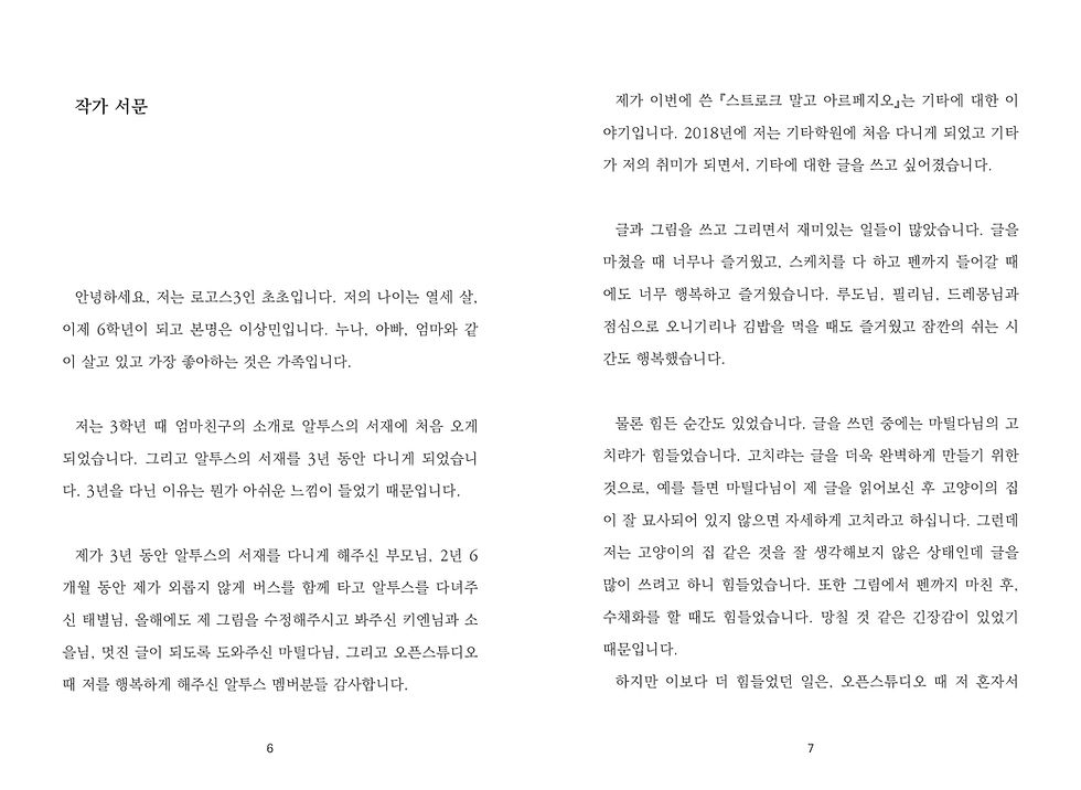 섬네일: 스트로크 말고 아르페지오