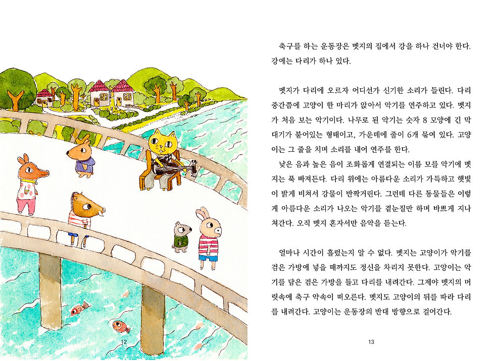 섬네일: 스트로크 말고 아르페지오