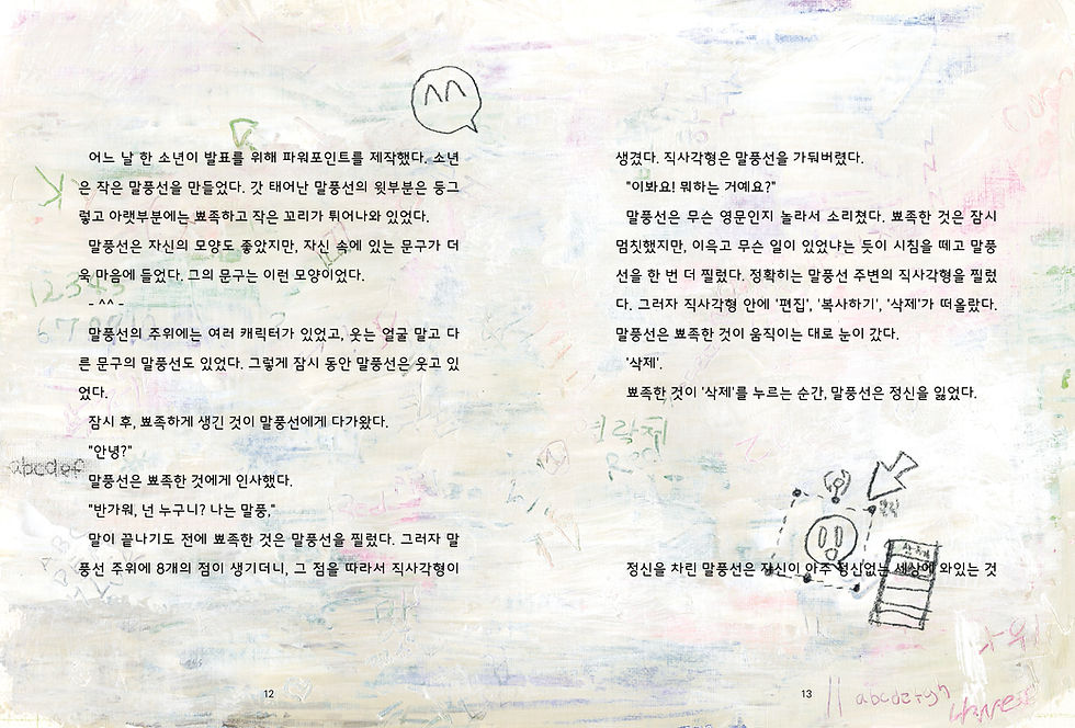 섬네일: 휴지통 탈출기
