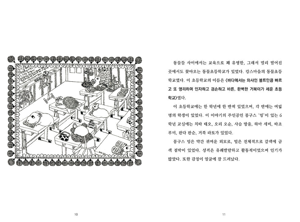섬네일: 밍의 도전은 계속된다
