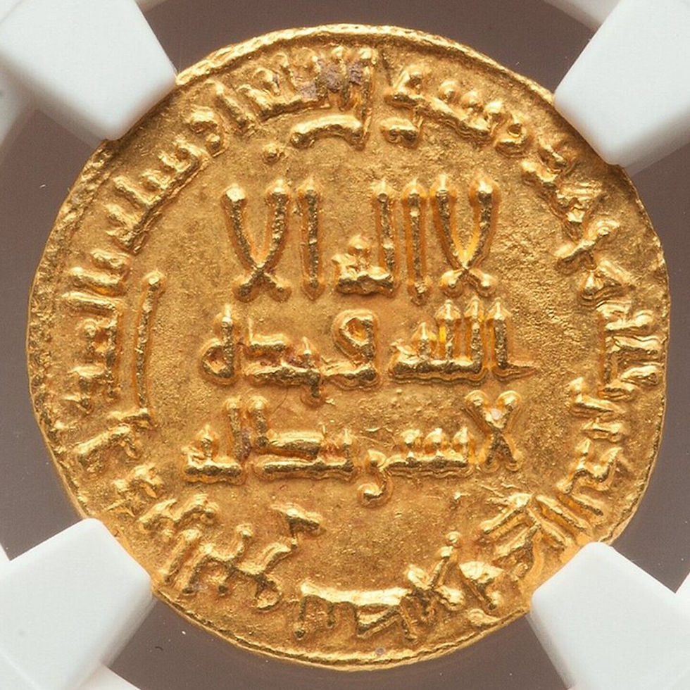 778 AD / AH 162 Abbasid GOLD Dinar Al-Mahdi NGC MS-62 4.23 grams of gold