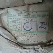 シンガポール香港生産者別30.5kg