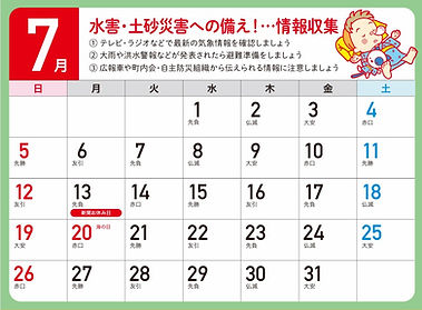 7月カレンダー.jpg