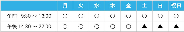 診療時間変更 1.jpg