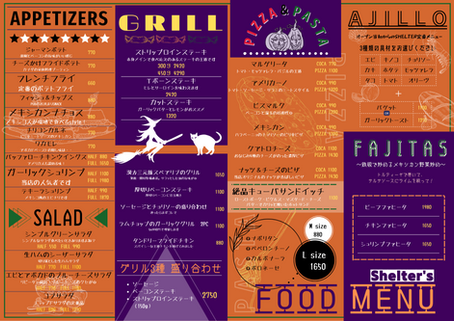 【BAR SHELTER】メニューデザインリニューアル🎃✨