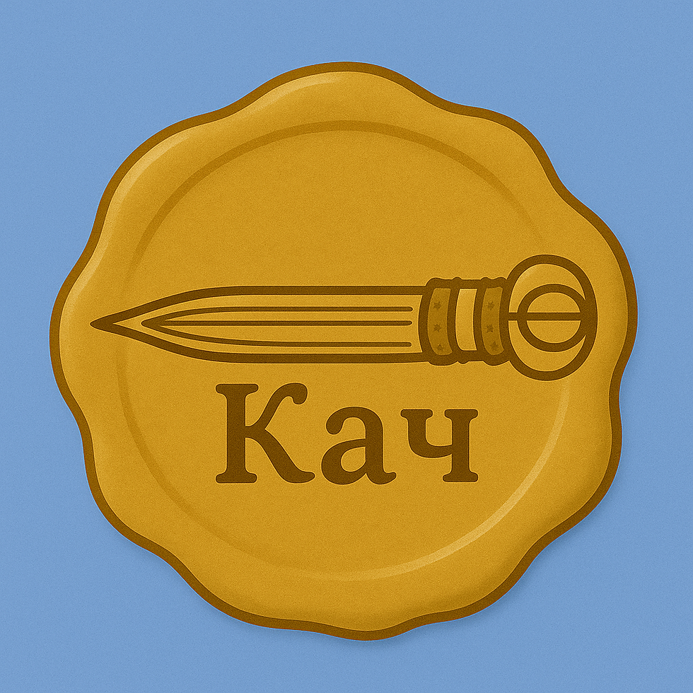A yellow seal with a sword and Cyrillic text on a blue background. The seal is circular with a scalloped edge, giving a medieval feel.