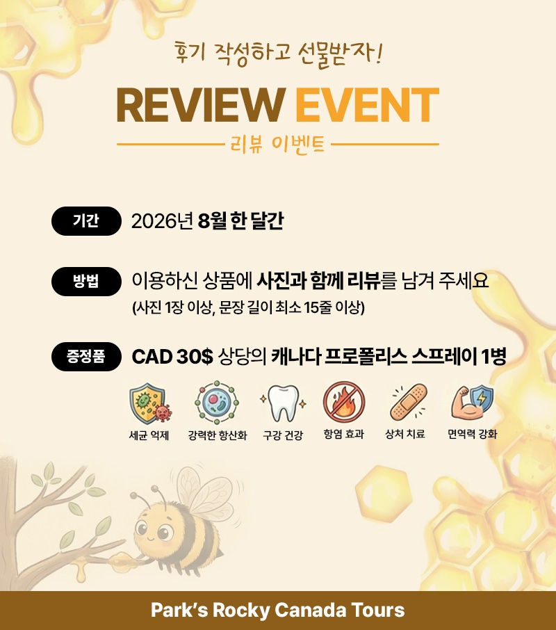 후기이벤트배너.jpg