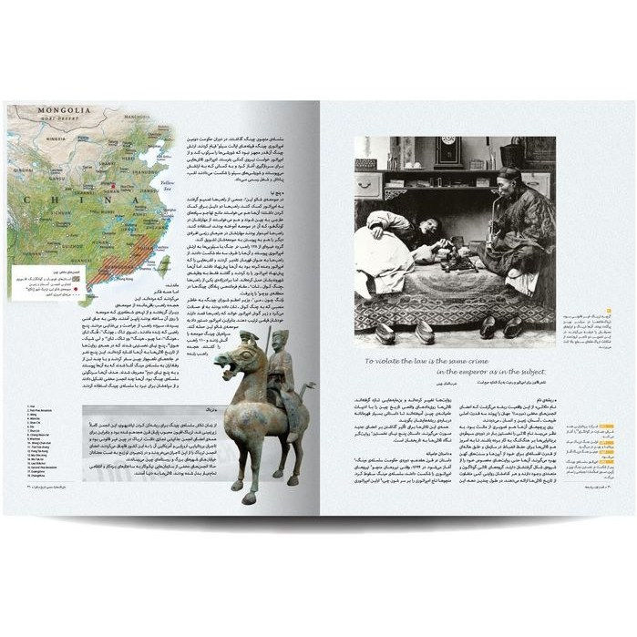 Thumbnail: دایره المعارف مصور تاریخ مافیا